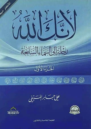 لأنك الله