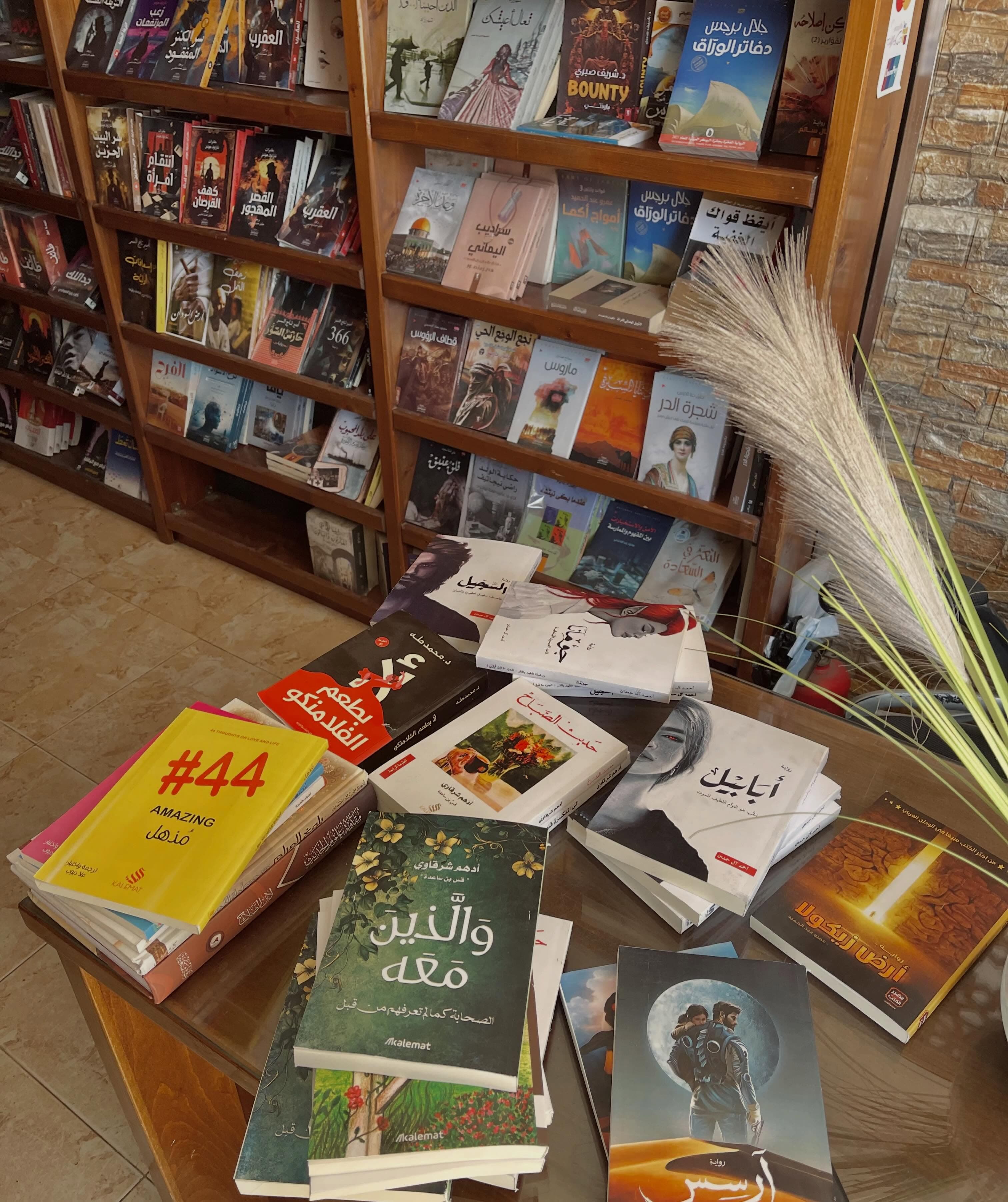 كتب مختارة معروضة على طاولة في مكتبة سمير منصور
