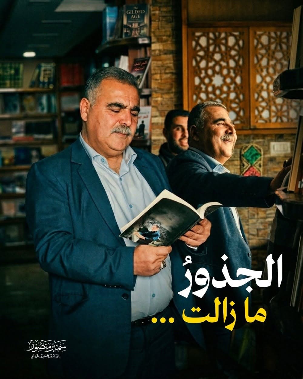 حضور حفل إعادة افتتاح مكتبة سمير منصور